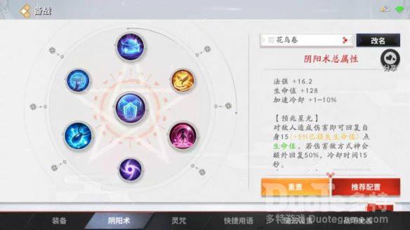 决战平安京新版花鸟卷出装推荐