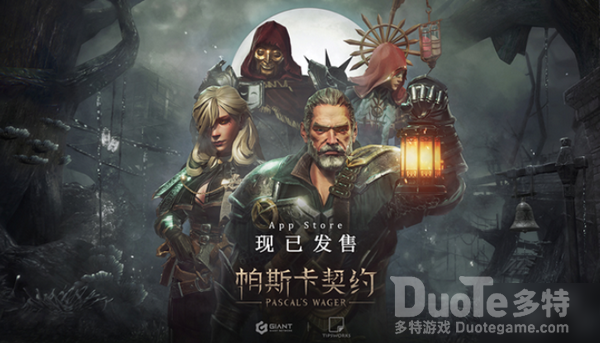 帕斯卡契约温暖的血肉获得攻略