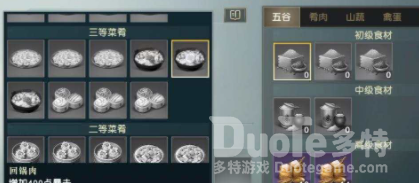 秦时明月世界三等菜肴介绍