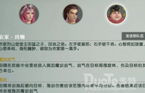 秦时明月世界烈山堂遇险攻略