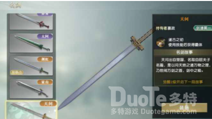 秦时明月世界醒剑玩法介绍