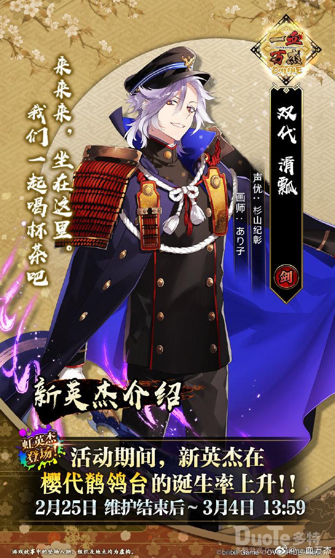 一血万杰新英杰滑瓢介绍