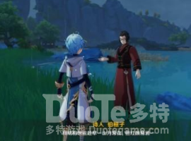 原神伯恒子位置介绍