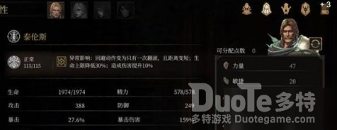 帕斯卡契约胸针获取攻略