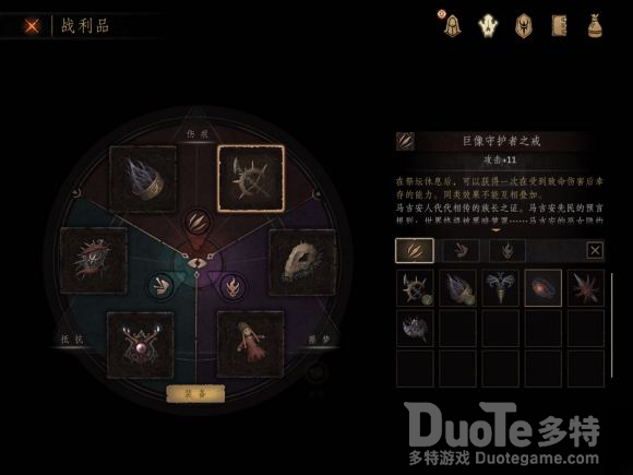 帕斯卡契约巨像守护者戒指位置介绍