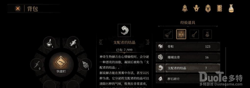 帕斯卡契约赫吉装备兑换推荐