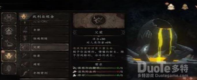 帕斯卡契约父爱任务流程攻略