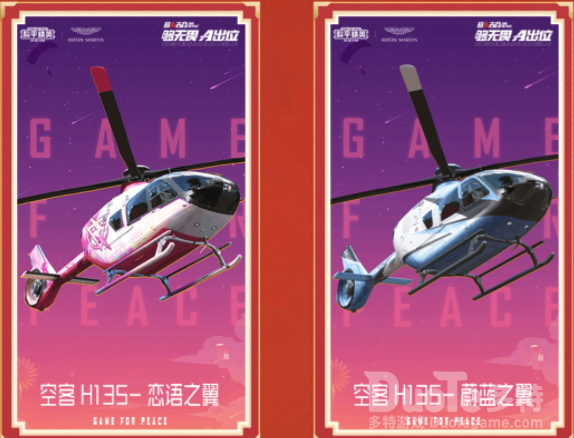和平精英联动载具空客获取方法介绍