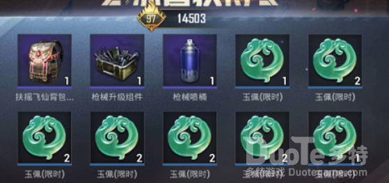 和平精英玉佩的作用介绍