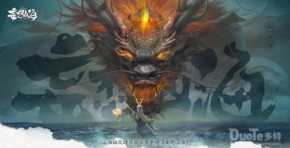 妄想山海垂天丹获取方法介绍