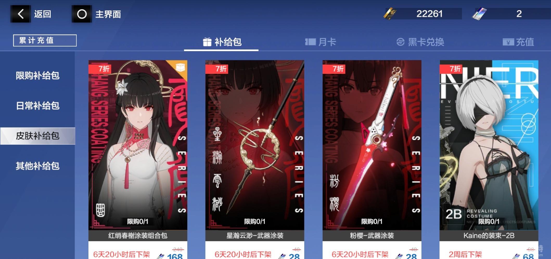 战双帕弥什星瀚云渺获取攻略