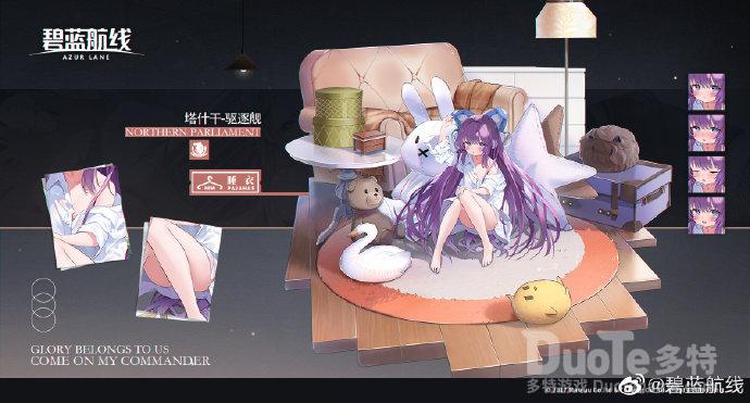 碧蓝航线塔什干新皮肤天蓝色的休息日介绍