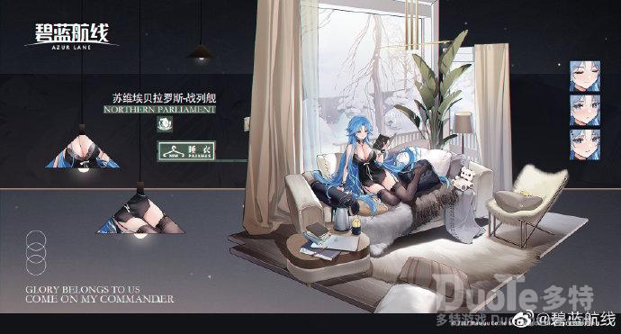 碧蓝航线苏维埃贝拉罗斯新皮肤消磨时间的方式介绍