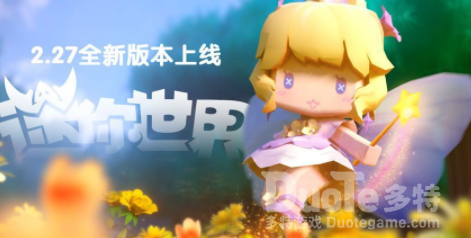 迷你世界星灵波波获取方法