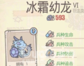 最强蜗牛冰霜幼龙获取方法