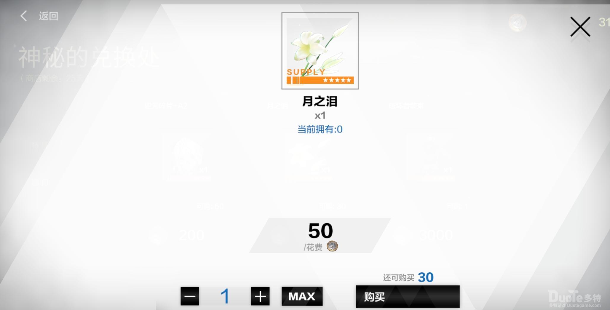 战双帕弥什月之泪获取途径汇总