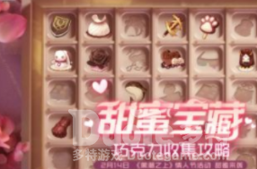 黑潮之上甜蜜宝藏巧克力收集攻略