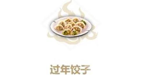 妄想山海水饺任务介绍