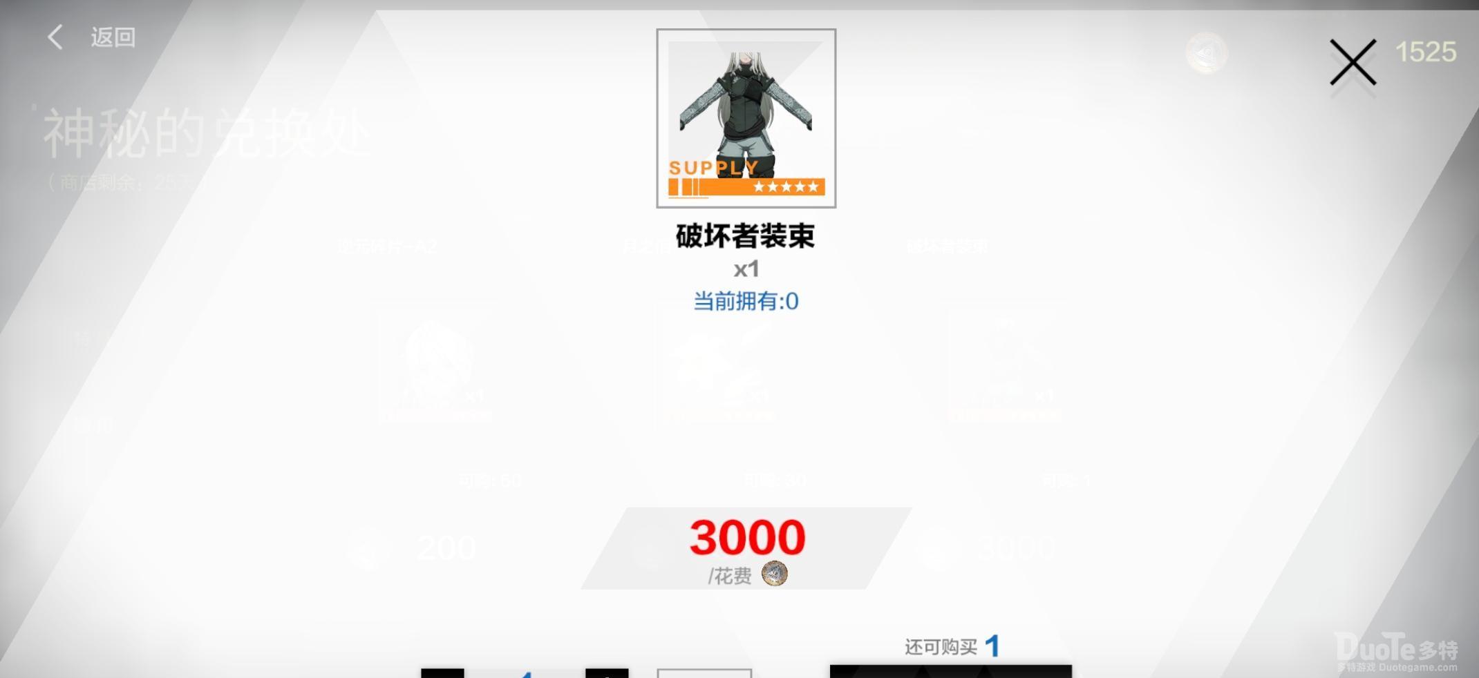 战双帕弥什破坏者装束获取介绍