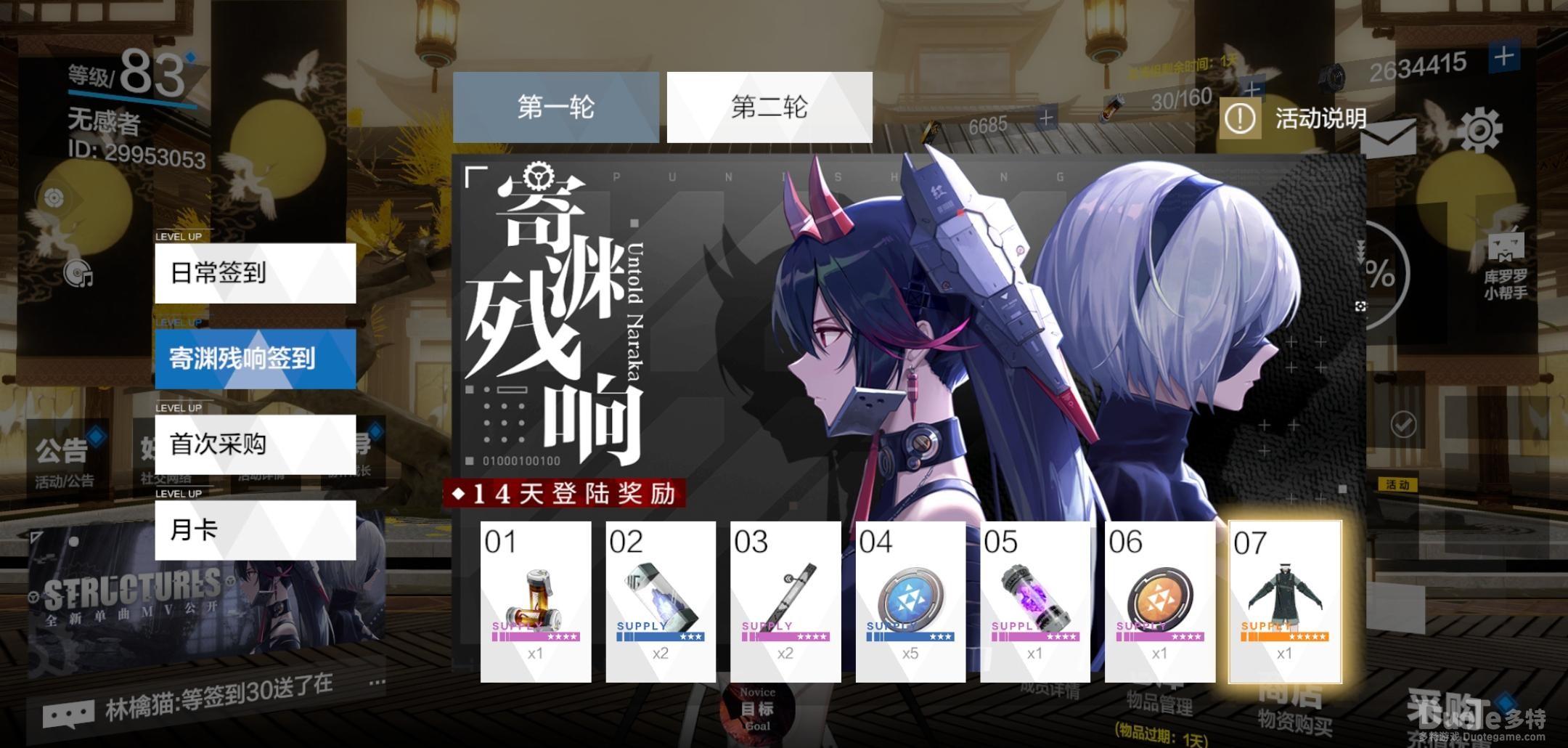 战双帕弥什少年的装束获取攻略