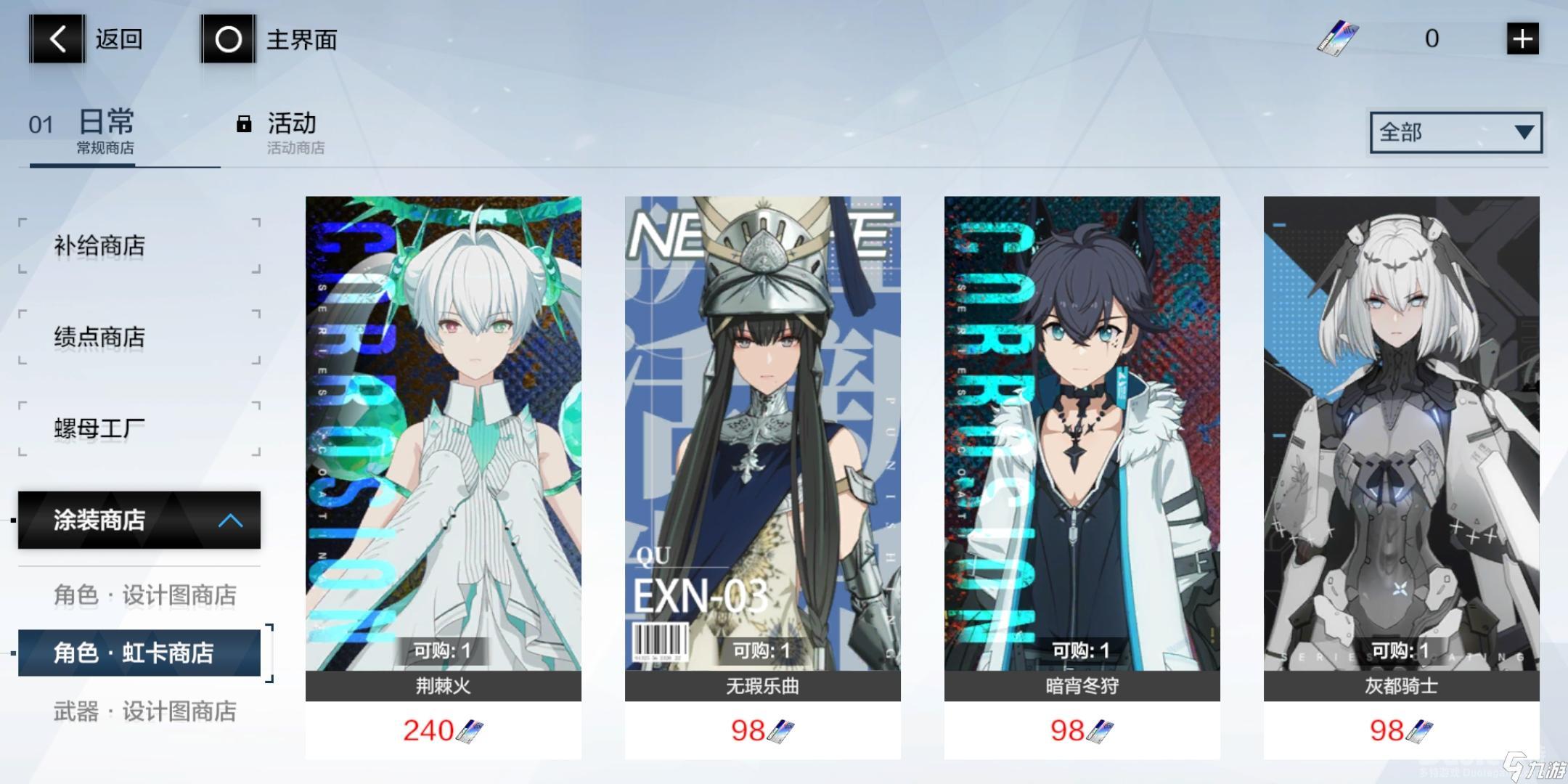 战双帕弥什未世绀华获取途径指南