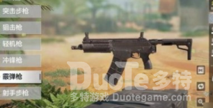 使命召唤手游echo配件搭配攻略