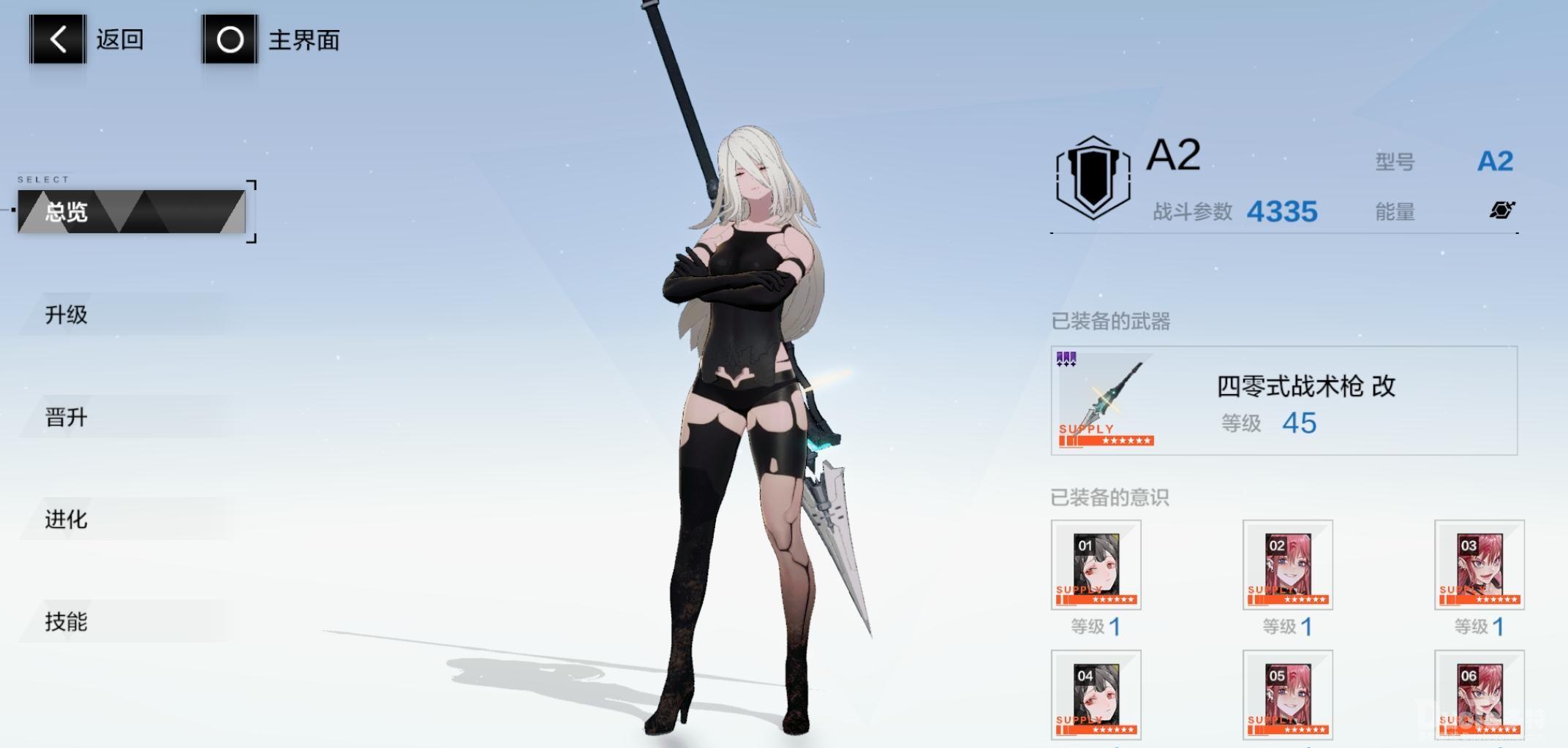 战双帕弥什A2连招技巧总结