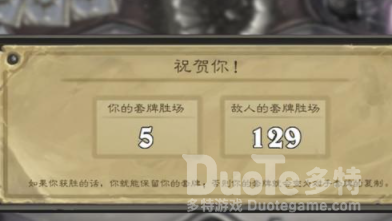 炉石传说佣兵模式攻略