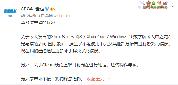 如龙7在Steam没办法上线的原因介绍