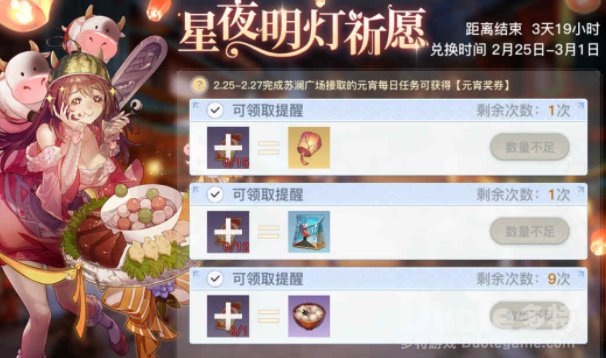 天谕手游猜灯谜答案一览