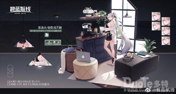 碧蓝航线基洛夫新皮肤居家咖啡时间介绍