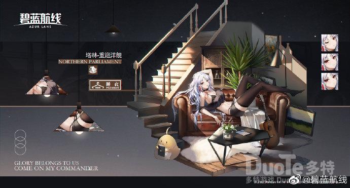 碧蓝航线塔林新皮肤Pilsner&middot;Nostalgic介绍