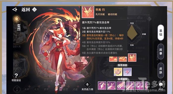 天谕手游英灵荒烈强度解析