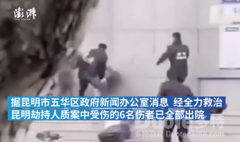 昆明劫持人质案最新进展