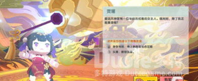 迷你世界灵瑶皮肤获得方法