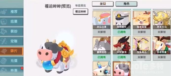 迷你世界福牛哞哞激活码介绍