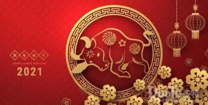 牛年高逼格的祝福语介绍