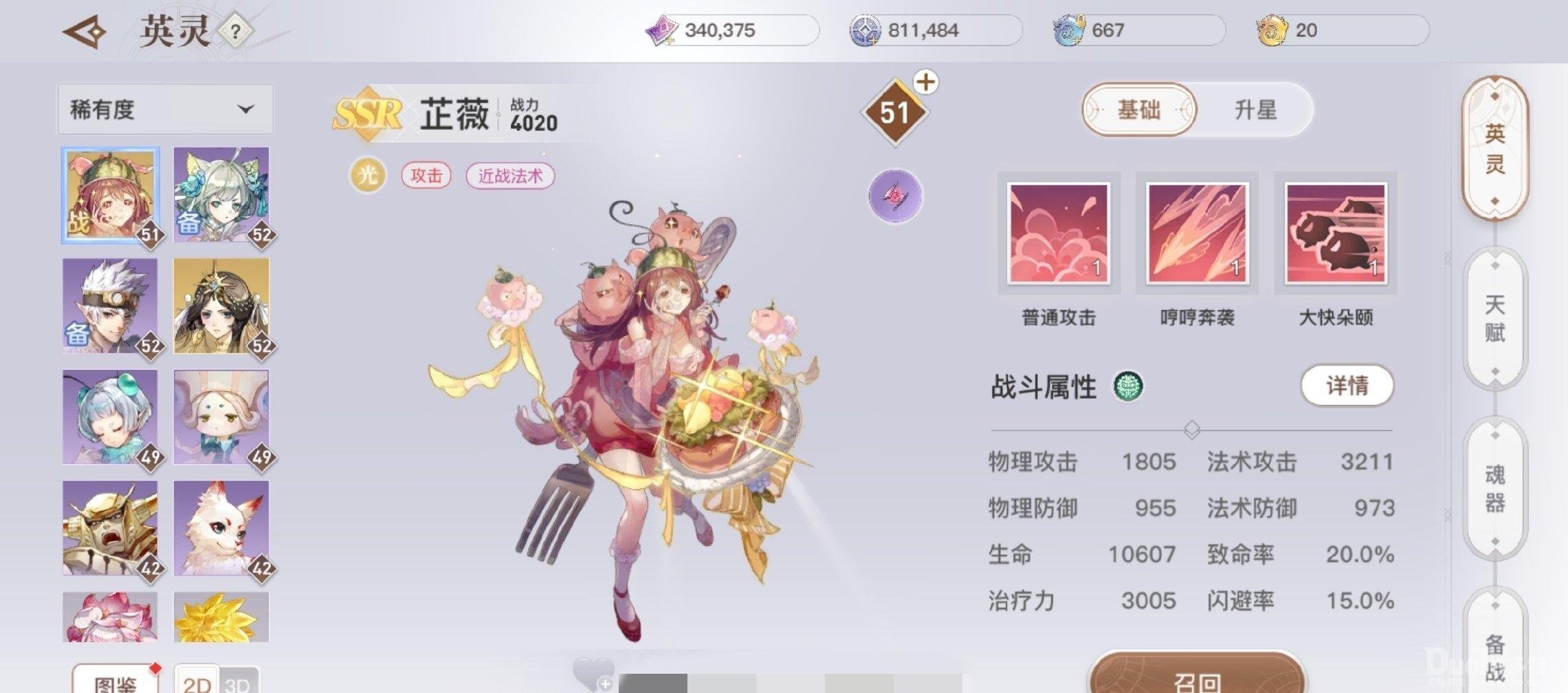 天谕手游芷薇相关介绍一览