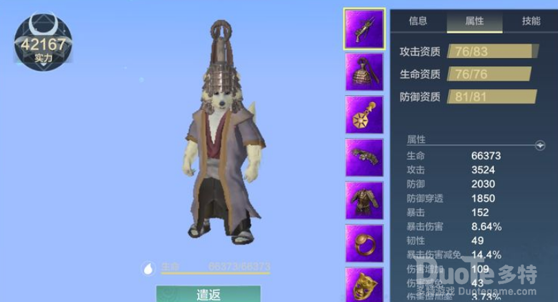 妄想山海新版本的侍从选择介绍