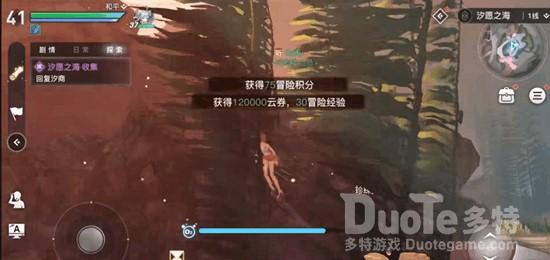 天谕手游神秘汐商任务攻略