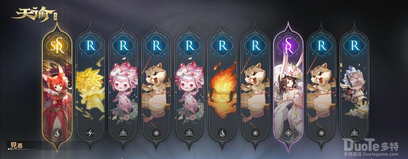 天谕手游白泽属性解析