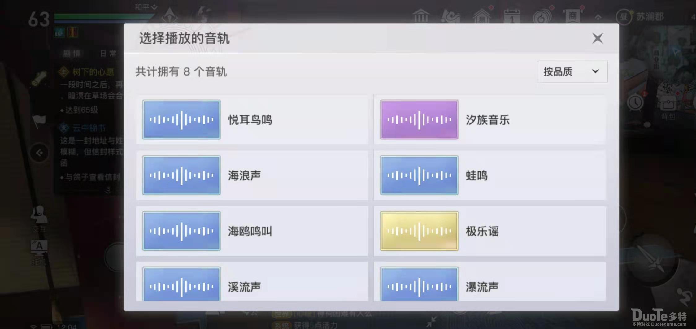 天谕手游课堂系列任务攻略详解