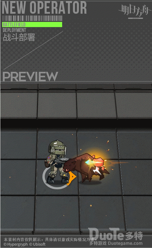 《明日方舟》活动奖励干员五星近卫&mdash;战车