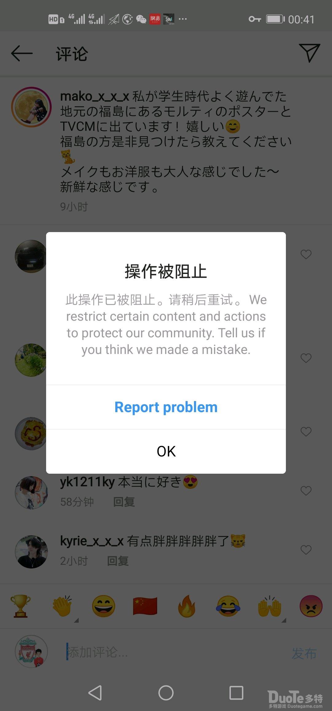 instagram被阻止是为什么