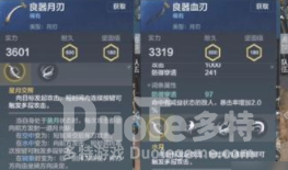 妄想山海血刃放大攻略