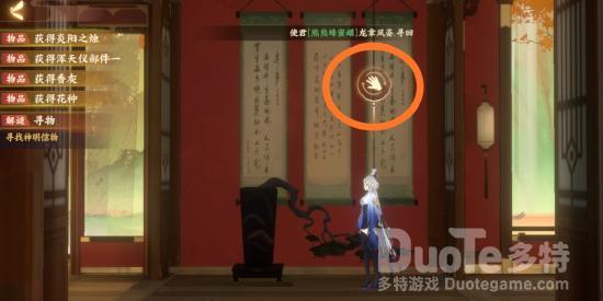 忘川风华录辰星之棋信物部分解谜介绍