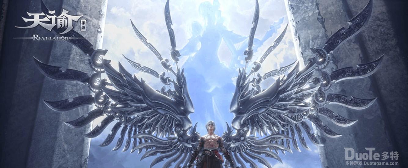 天谕手游副本达成杰出评价攻略