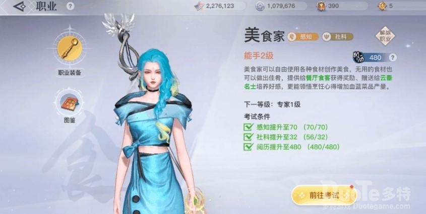天谕手游卤肉饭制作攻略