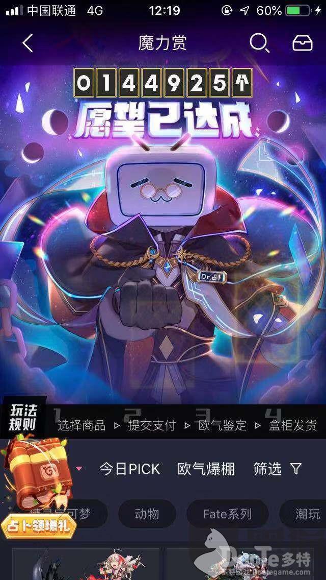 怎么投诉哔哩哔哩魔力赏坑钱