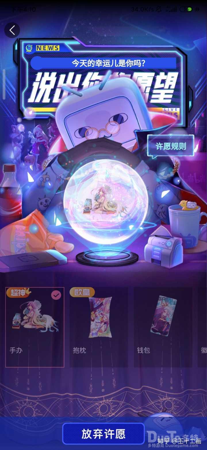 哔哩哔哩魔力赏是什么